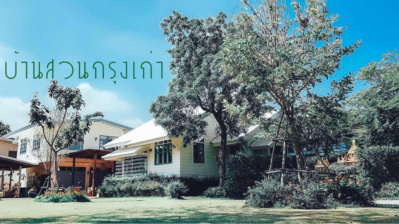Baan Suan Krung Kao Hotel Phra Nakhon Si Ayutthaya Esterno foto